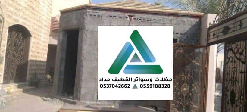 ملاحق خارجية مودرن 2026 في القطيف