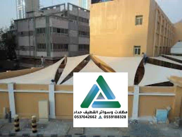 تركيب مظلات وسواتر بالقطيف