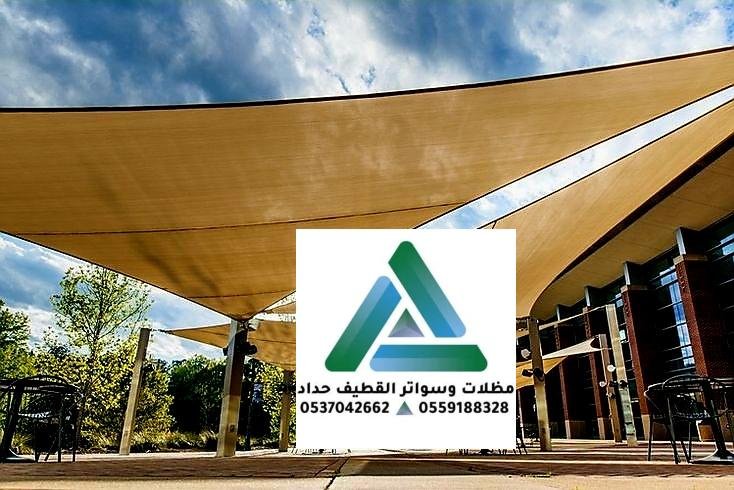 أفضل تركيب مظلات الشد الإنشائي بالقطيف